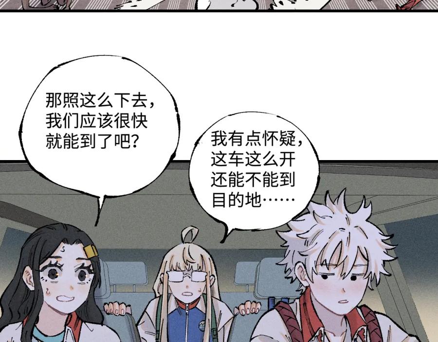 俺哥来自深山 - 第139话 天灾们 - 第12张图