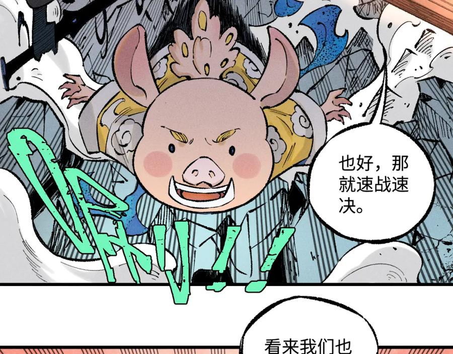 俺哥来自深山 - 第139话 天灾们 - 第70张图