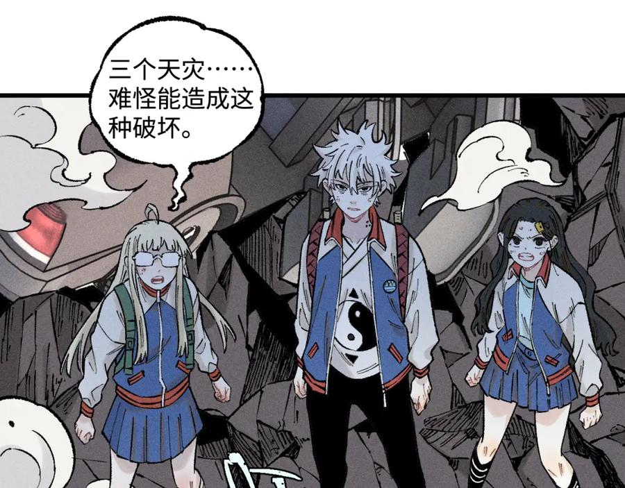 俺哥来自深山 - 第139话 天灾们 - 第66张图