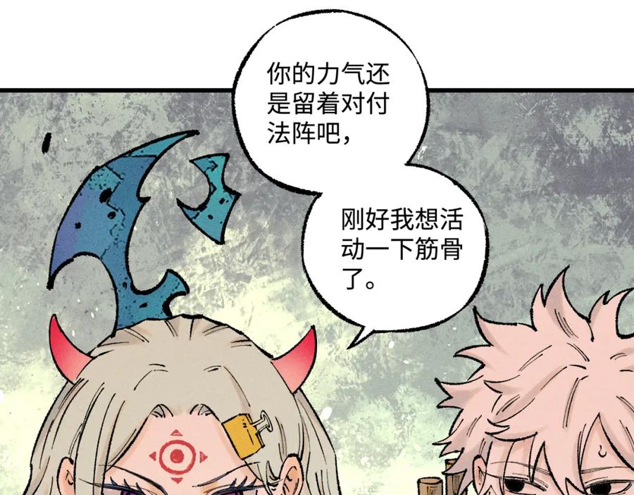 俺哥来自深山 - 第139话 天灾们 - 第26张图