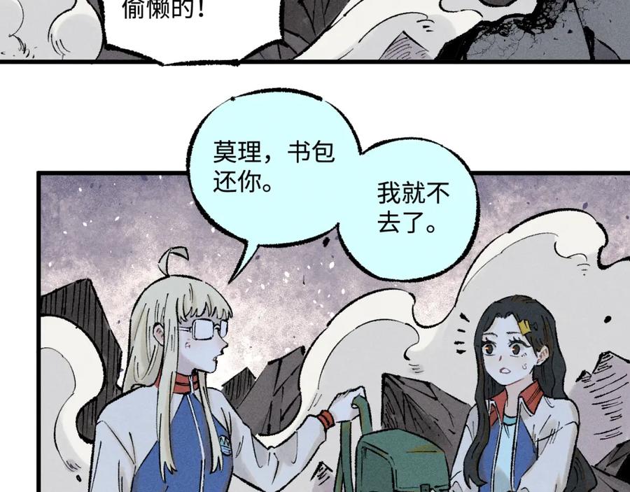 俺哥来自深山 - 第139话 天灾们 - 第83张图