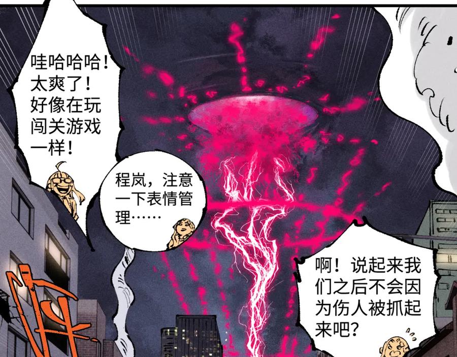 俺哥来自深山 - 第139话 天灾们 - 第10张图