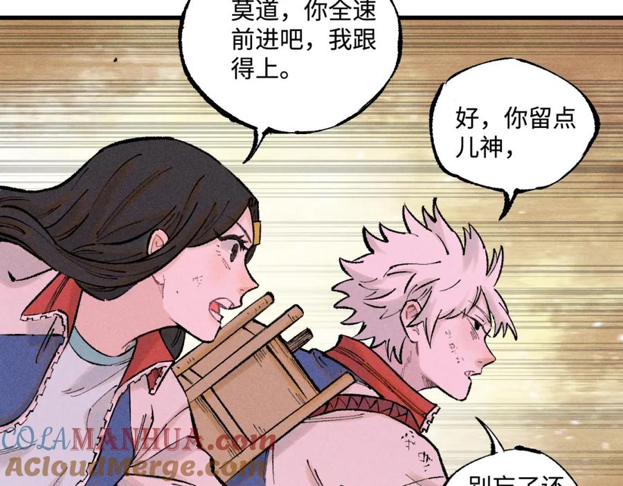 俺哥来自深山 - 第139话 天灾们 - 第89张图