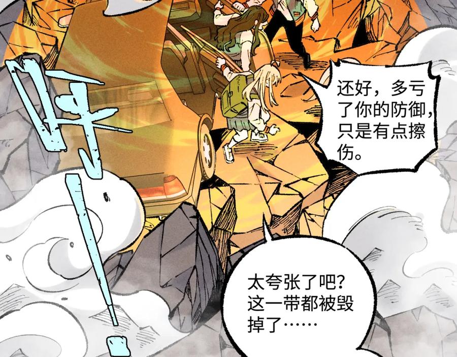 俺哥来自深山 - 第139话 天灾们 - 第60张图