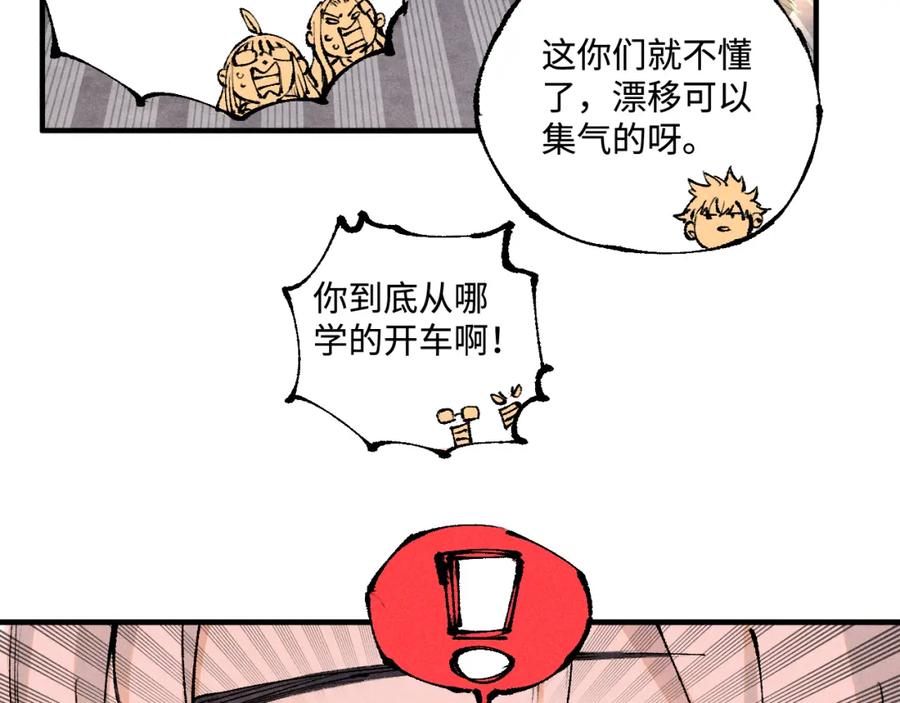 俺哥来自深山 - 第139话 天灾们 - 第15张图