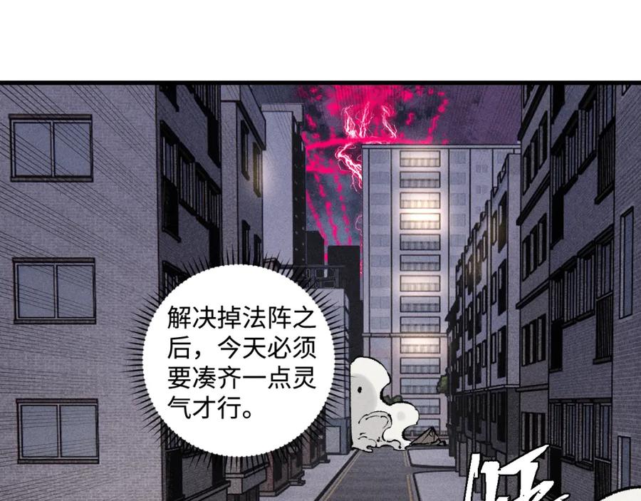 俺哥来自深山 - 第139话 天灾们 - 第46张图