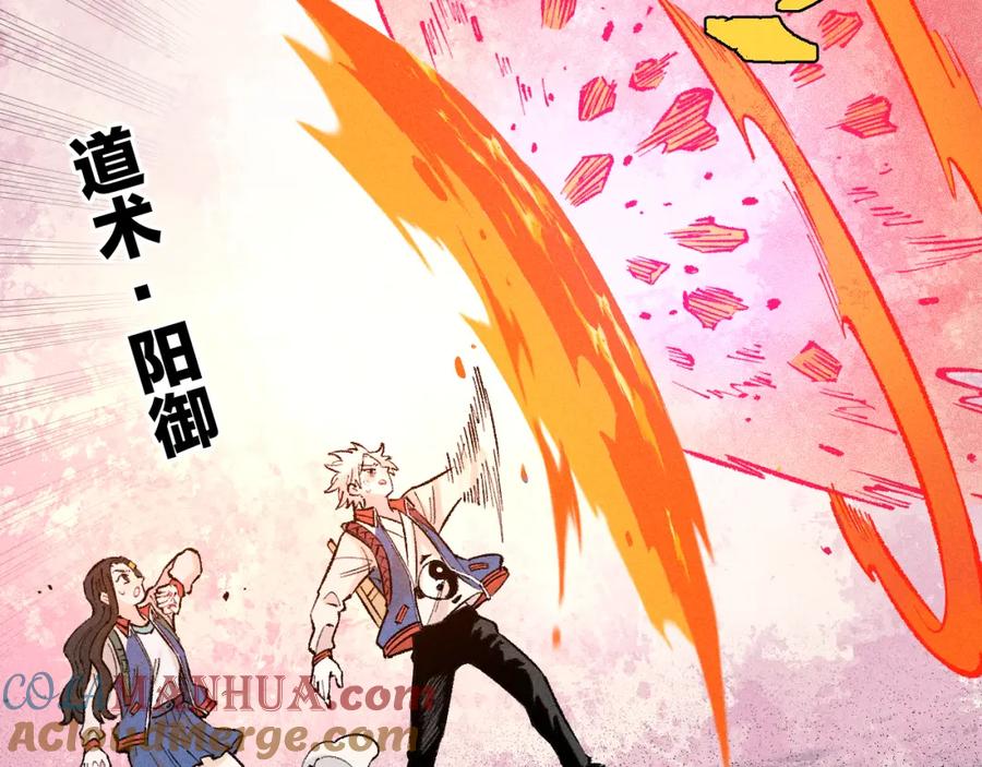 俺哥来自深山 - 第139话 天灾们 - 第93张图