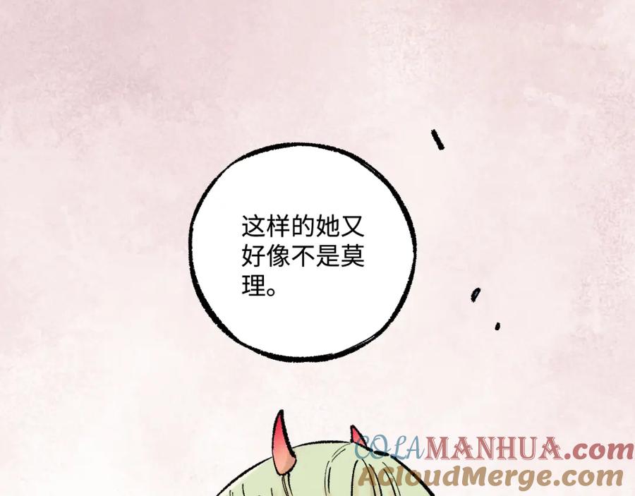 俺哥来自深山 - 第139话 天灾们 - 第41张图