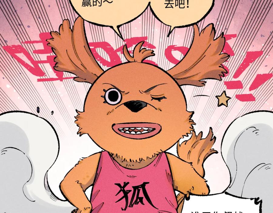 俺哥来自深山 - 第139话 天灾们 - 第80张图