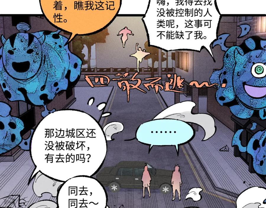 俺哥来自深山 - 第139话 天灾们 - 第38张图