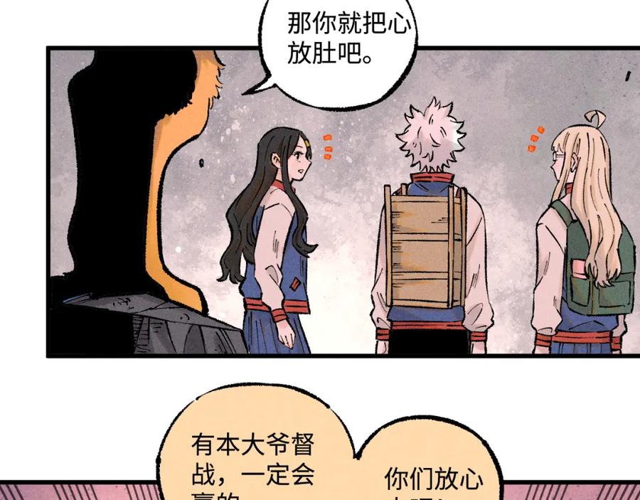 俺哥来自深山 - 第139话 天灾们 - 第79张图