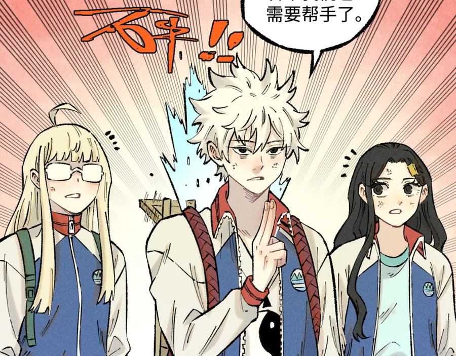 俺哥来自深山 - 第139话 天灾们 - 第71张图