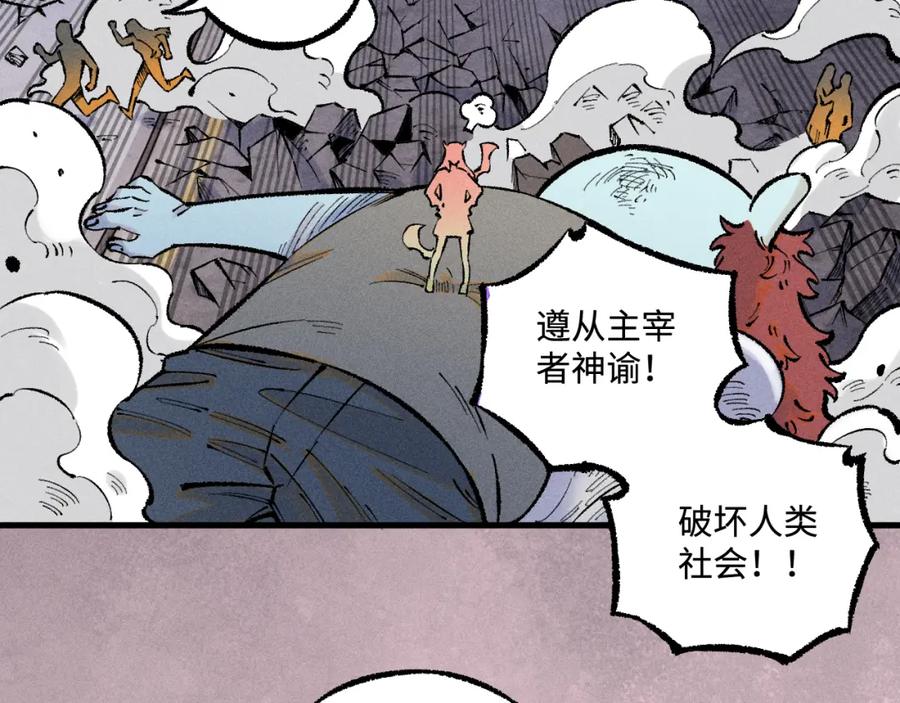 俺哥来自深山 - 第139话 天灾们 - 第39张图