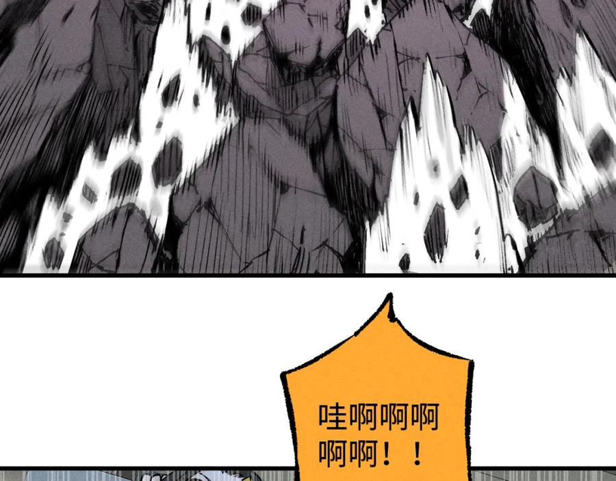 俺哥来自深山 - 第139话 天灾们 - 第52张图