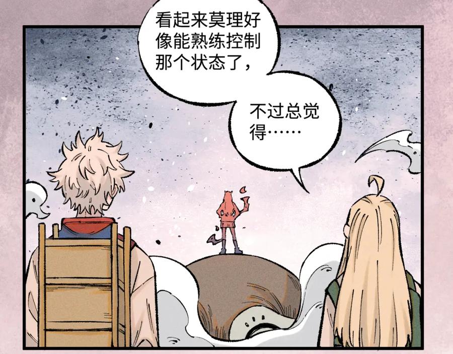 俺哥来自深山 - 第139话 天灾们 - 第40张图