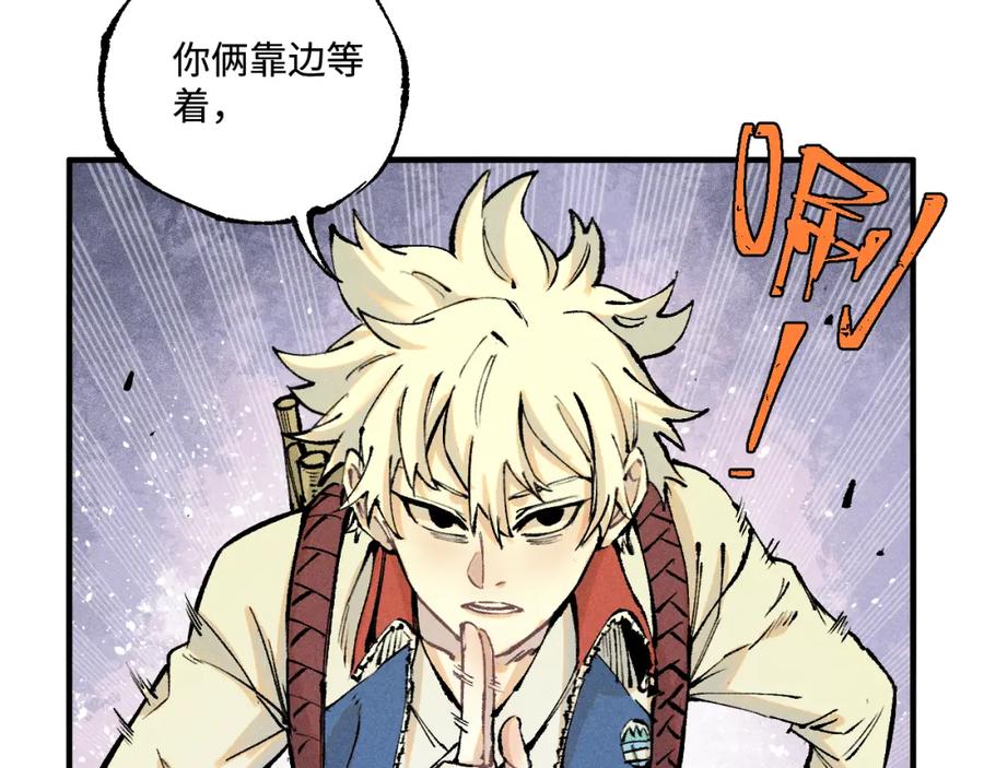 俺哥来自深山 - 第139话 天灾们 - 第23张图