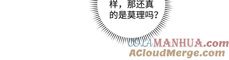 俺哥来自深山 - 第139话 天灾们 - 第45张图