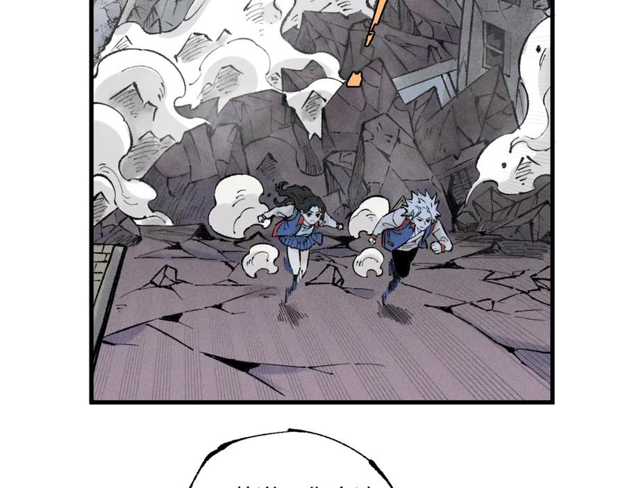 俺哥来自深山 - 第139话 天灾们 - 第88张图