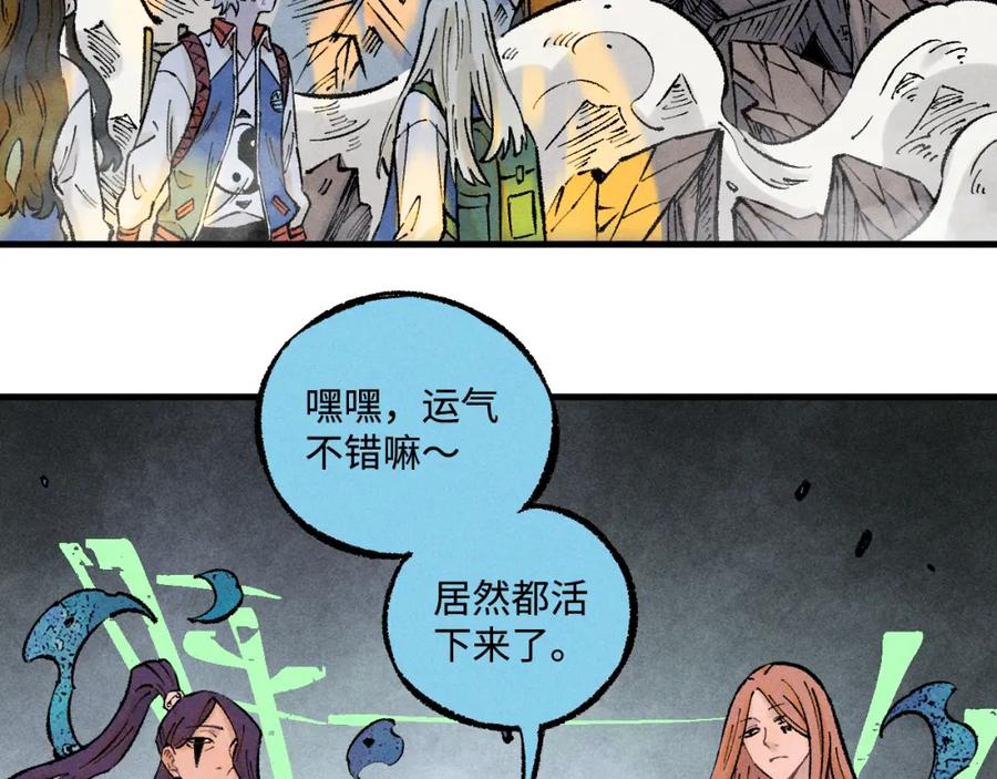 俺哥来自深山 - 第139话 天灾们 - 第63张图