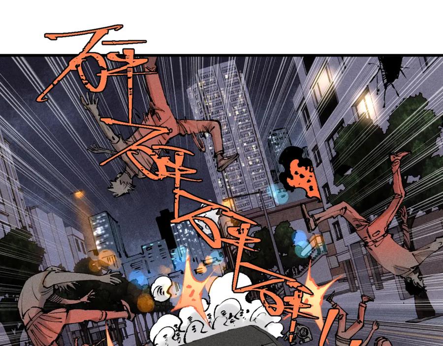 俺哥来自深山 - 第139话 天灾们 - 第8张图