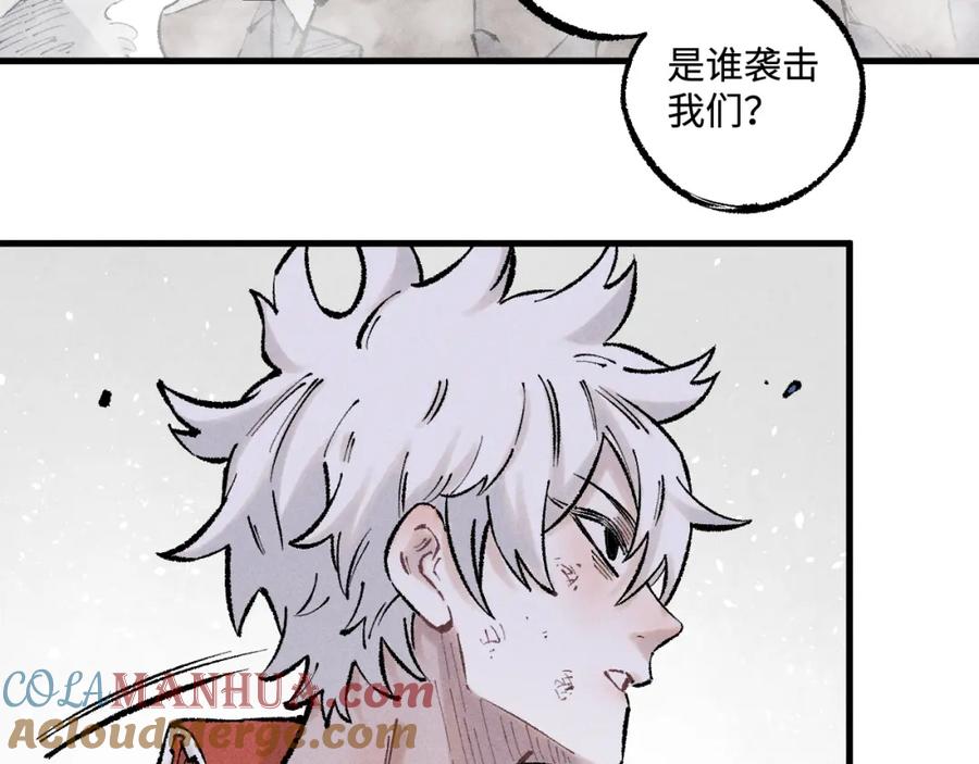 俺哥来自深山 - 第139话 天灾们 - 第61张图