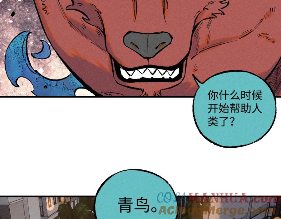 俺哥来自深山 - 第140话 印记 - 第9张图