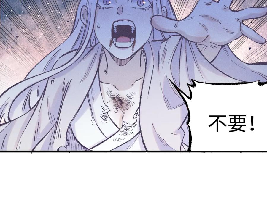 俺哥来自深山 - 第140话 印记 - 第74张图