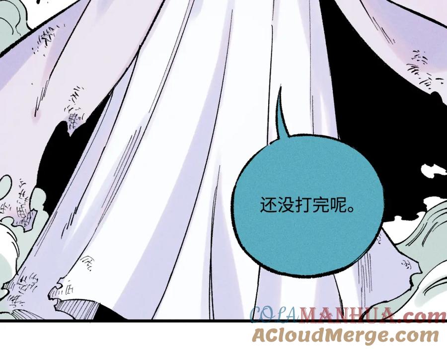 俺哥来自深山 - 第140话 印记 - 第65张图