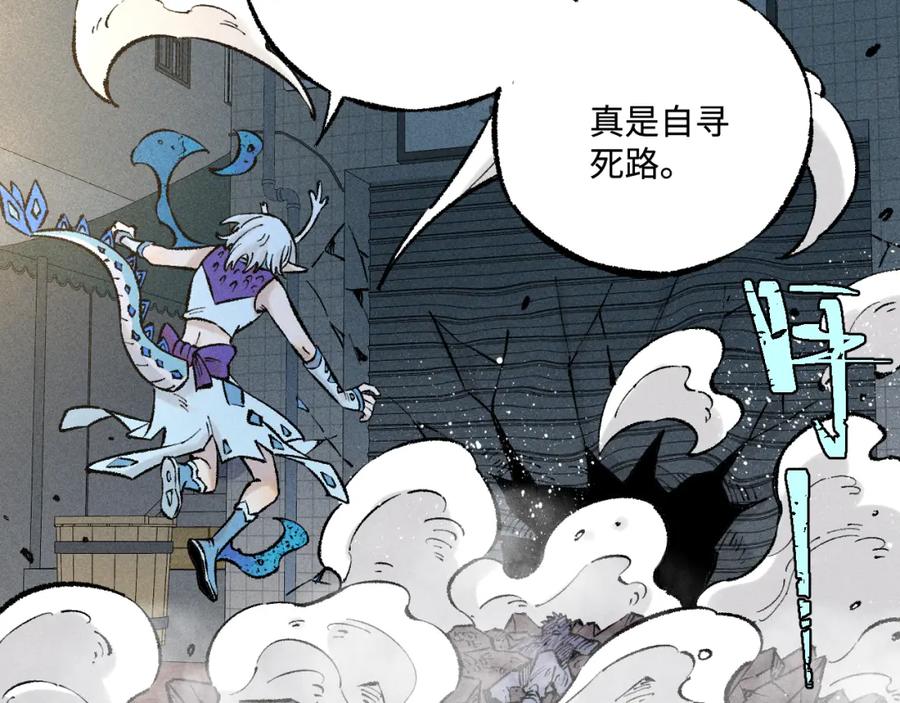 俺哥来自深山 - 第140话 印记 - 第110张图