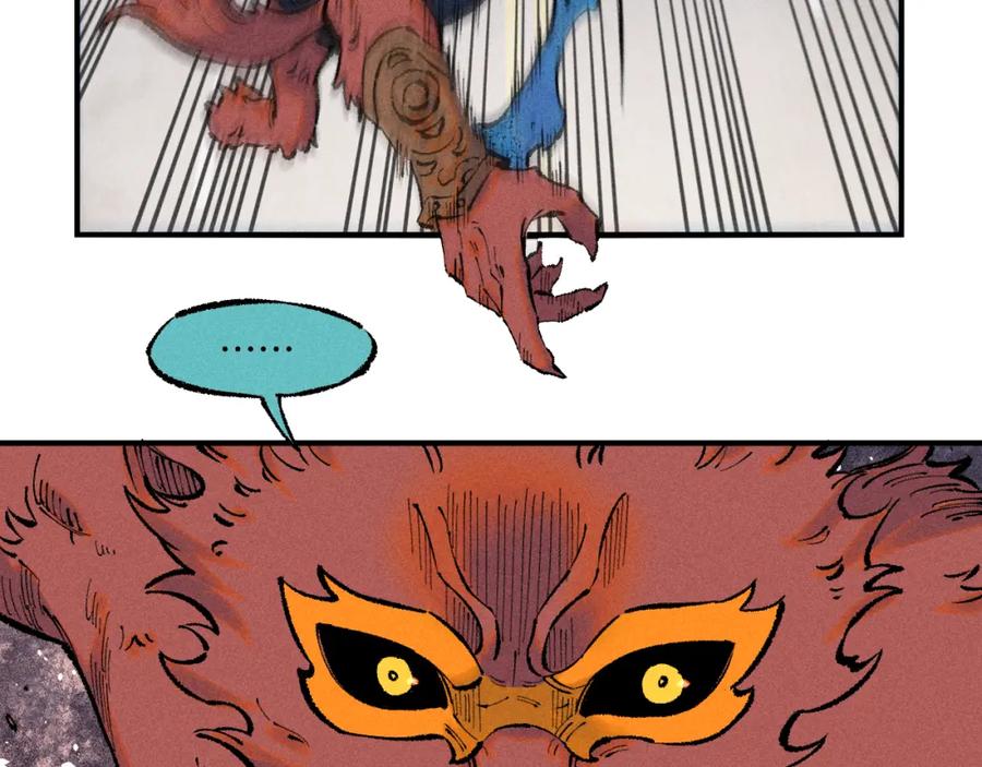 俺哥来自深山 - 第140话 印记 - 第8张图