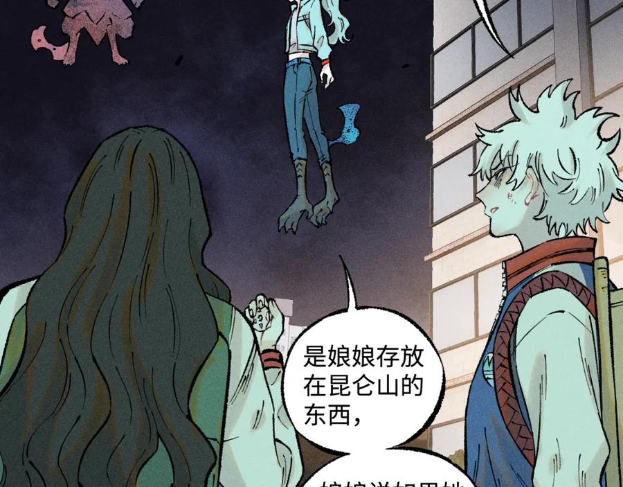 俺哥来自深山 - 第140话 印记 - 第20张图