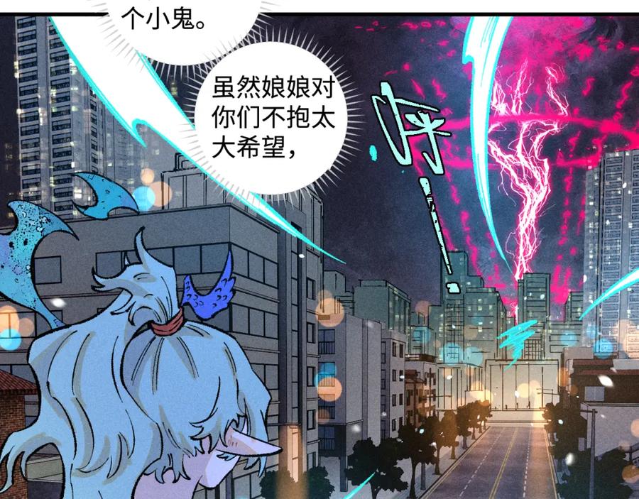 俺哥来自深山 - 第140话 印记 - 第42张图