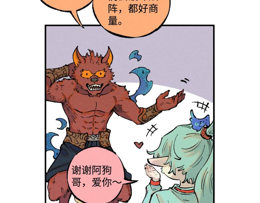 俺哥来自深山 - 第140话 印记 - 第14张图