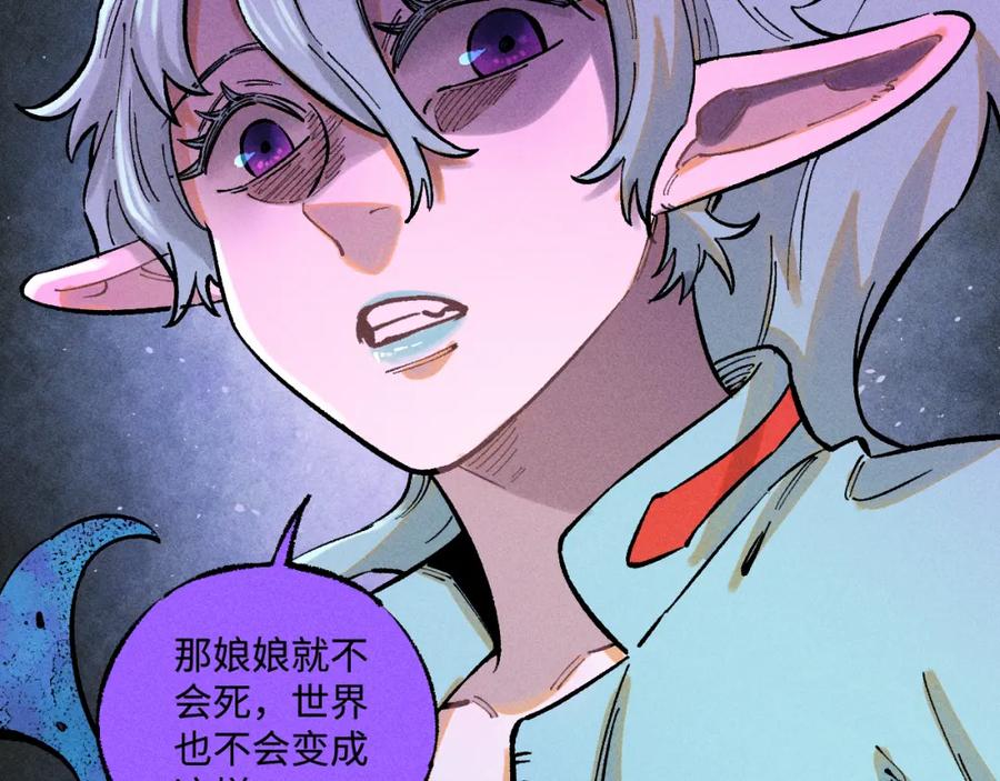 俺哥来自深山 - 第140话 印记 - 第30张图