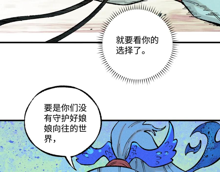 俺哥来自深山 - 第140话 印记 - 第48张图