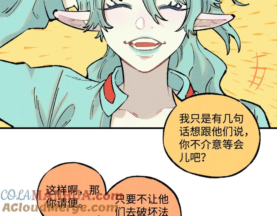 俺哥来自深山 - 第140话 印记 - 第13张图