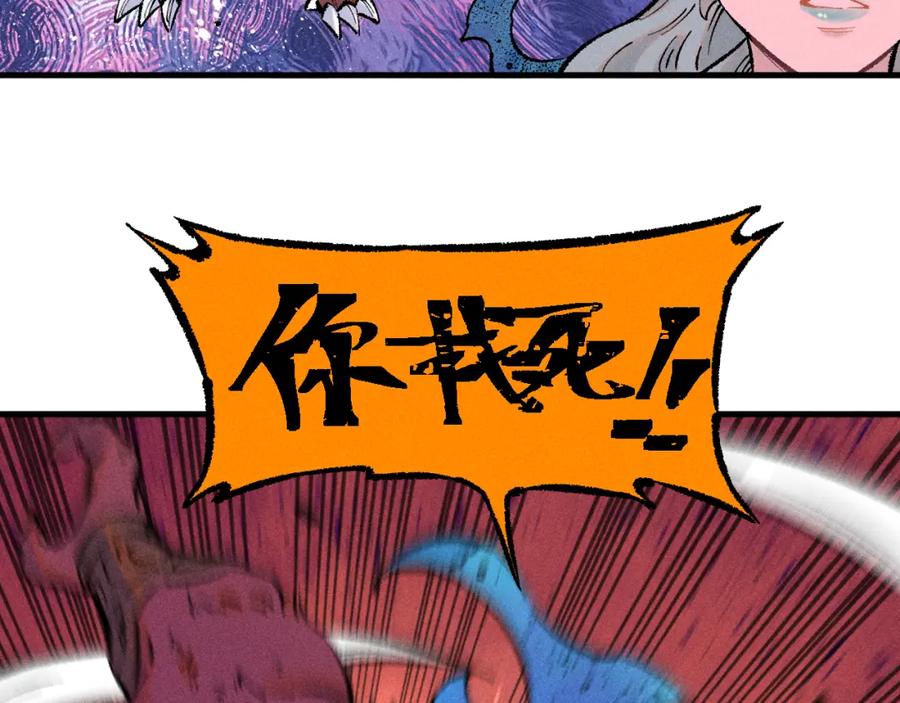 俺哥来自深山 - 第140话 印记 - 第52张图