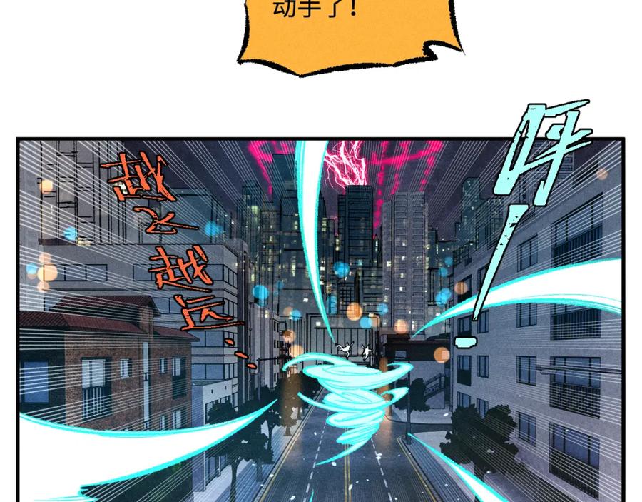 俺哥来自深山 - 第140话 印记 - 第39张图