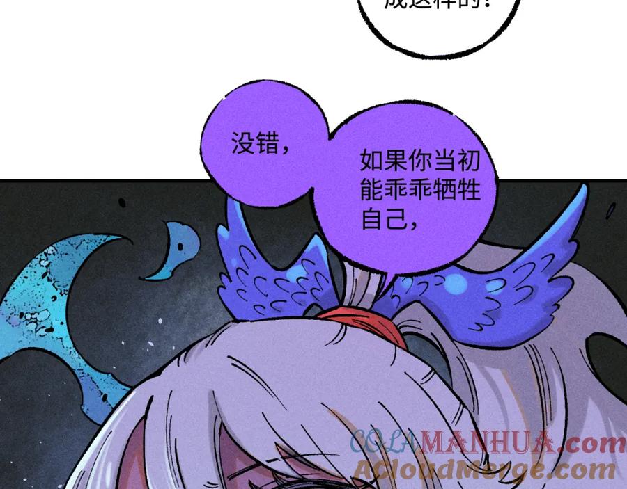 俺哥来自深山 - 第140话 印记 - 第29张图