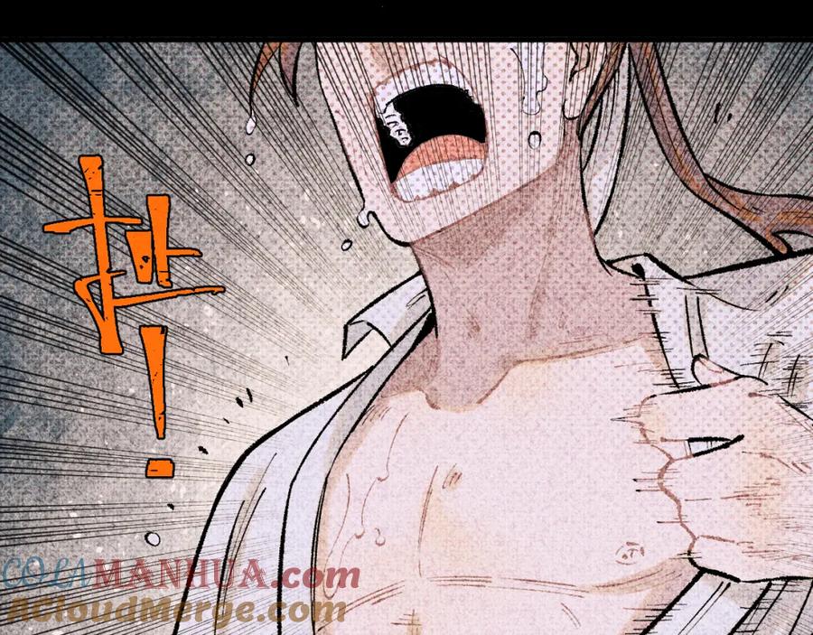 俺哥来自深山 - 第140话 印记 - 第101张图