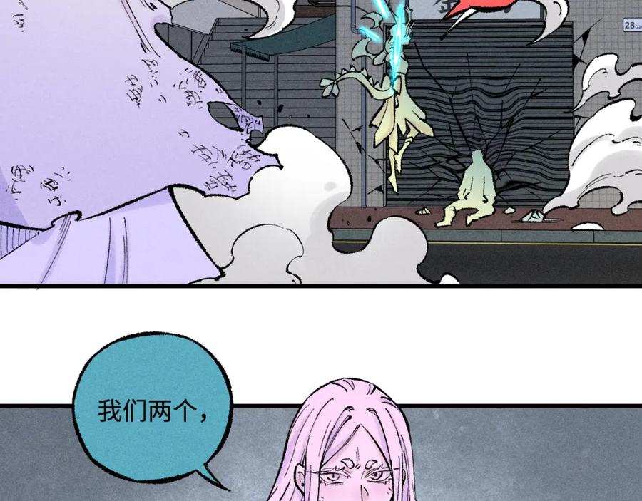 俺哥来自深山 - 第140话 印记 - 第63张图