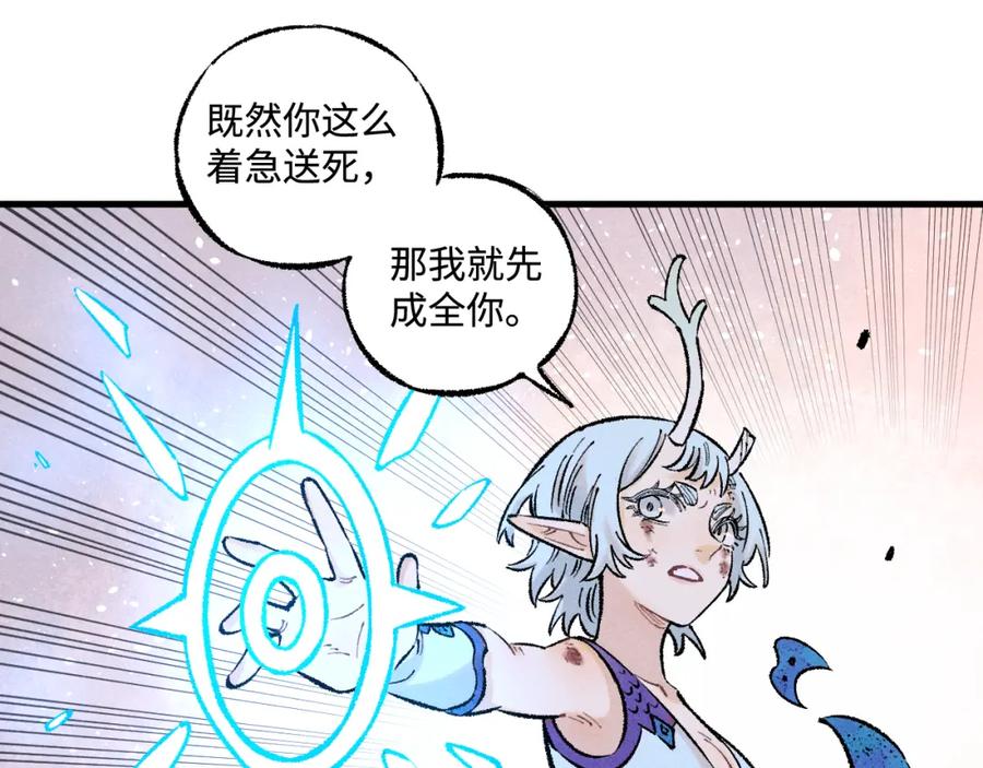 俺哥来自深山 - 第140话 印记 - 第66张图