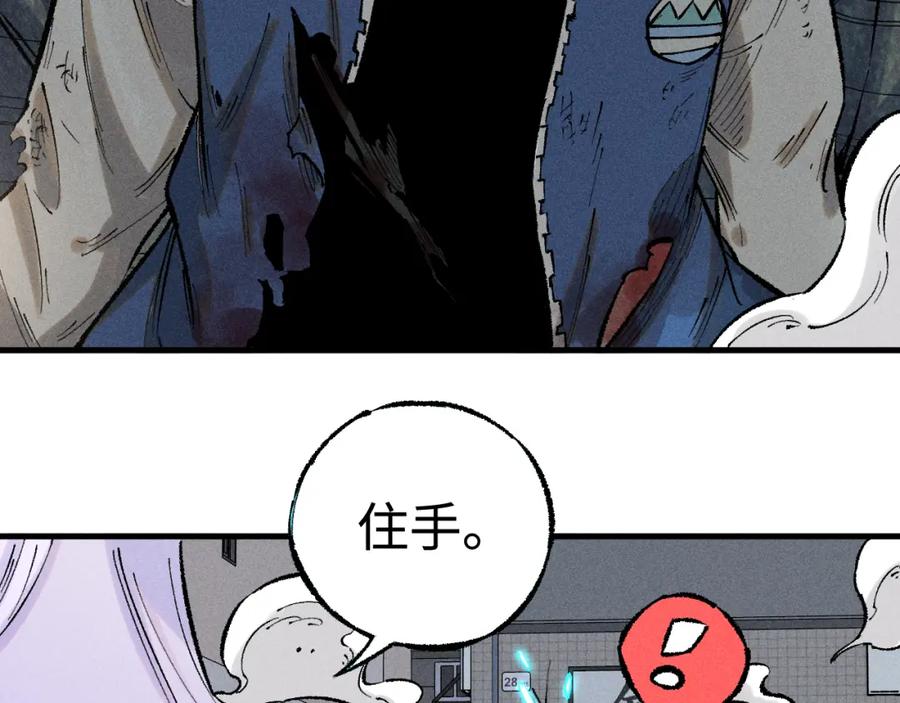 俺哥来自深山 - 第140话 印记 - 第62张图