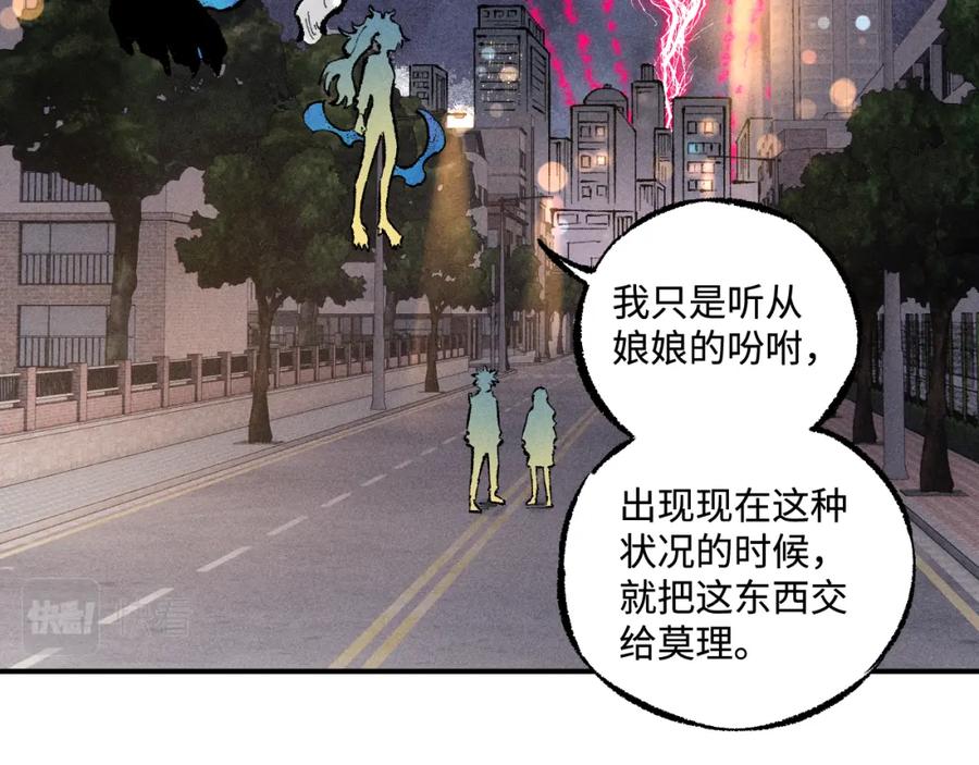 俺哥来自深山 - 第140话 印记 - 第22张图