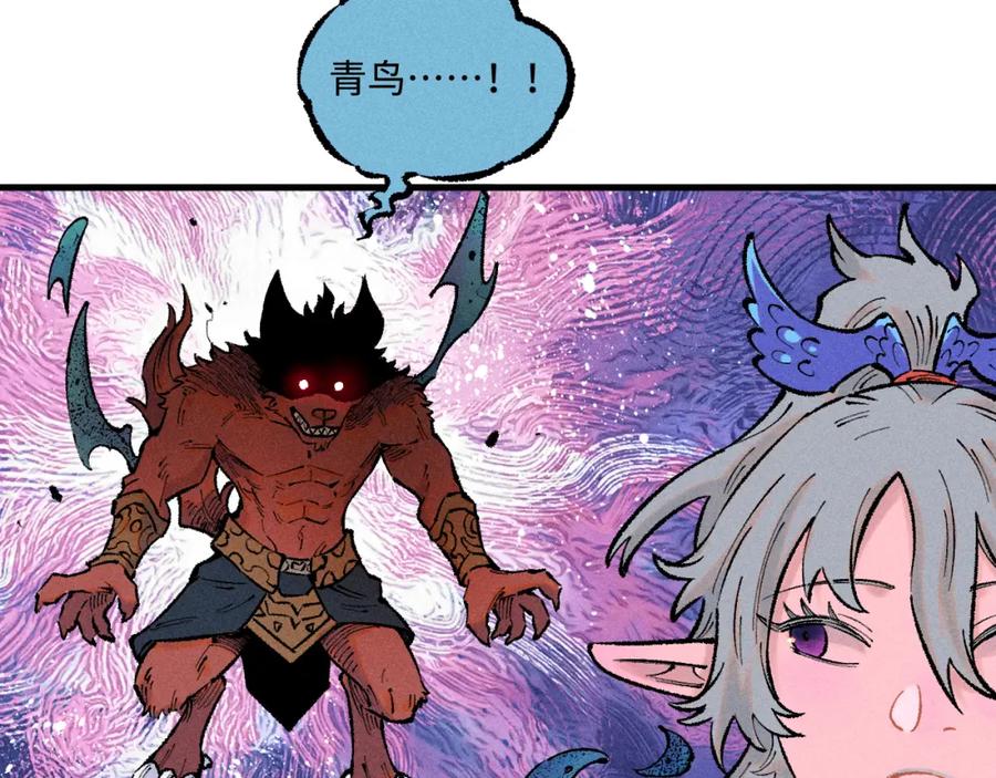 俺哥来自深山 - 第140话 印记 - 第51张图