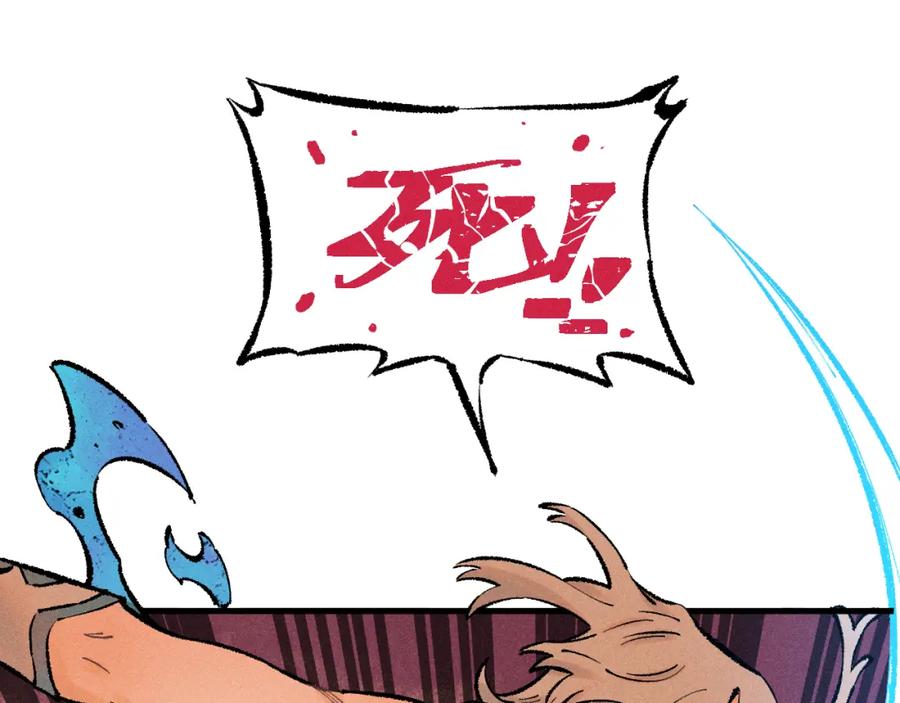 俺哥来自深山 - 第140话 印记 - 第75张图