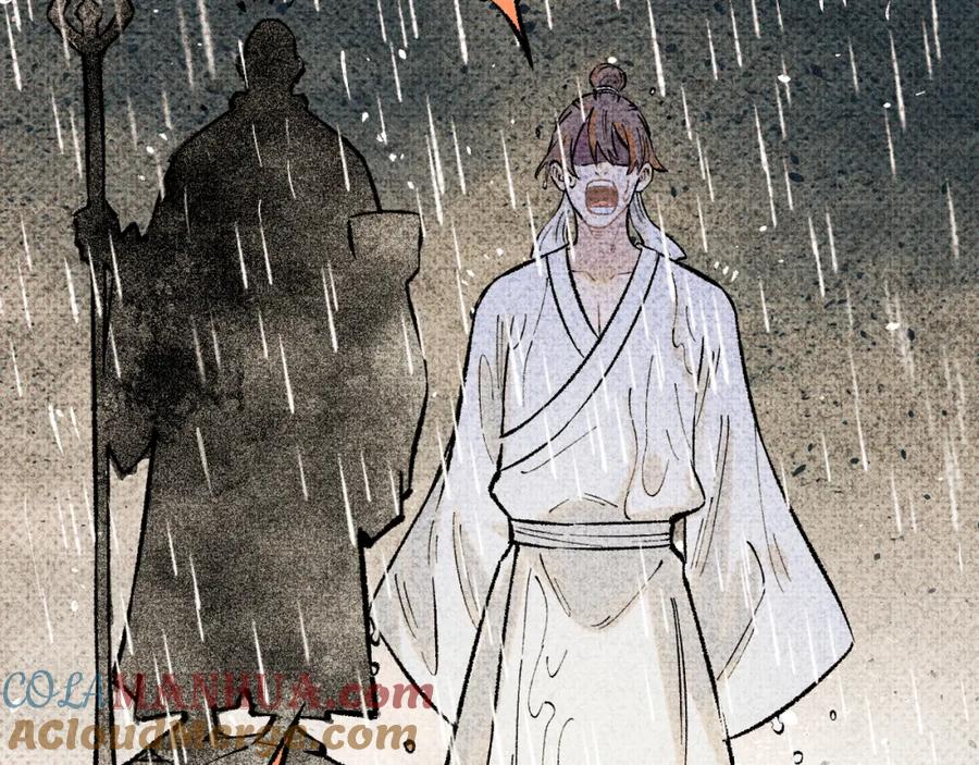 俺哥来自深山 - 第140话 印记 - 第97张图