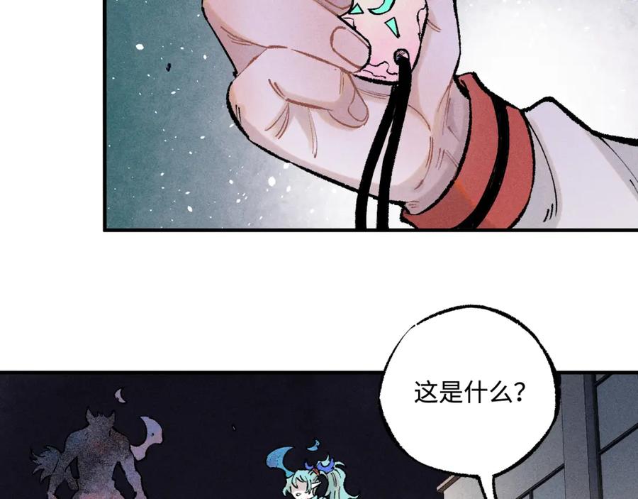 俺哥来自深山 - 第140话 印记 - 第19张图