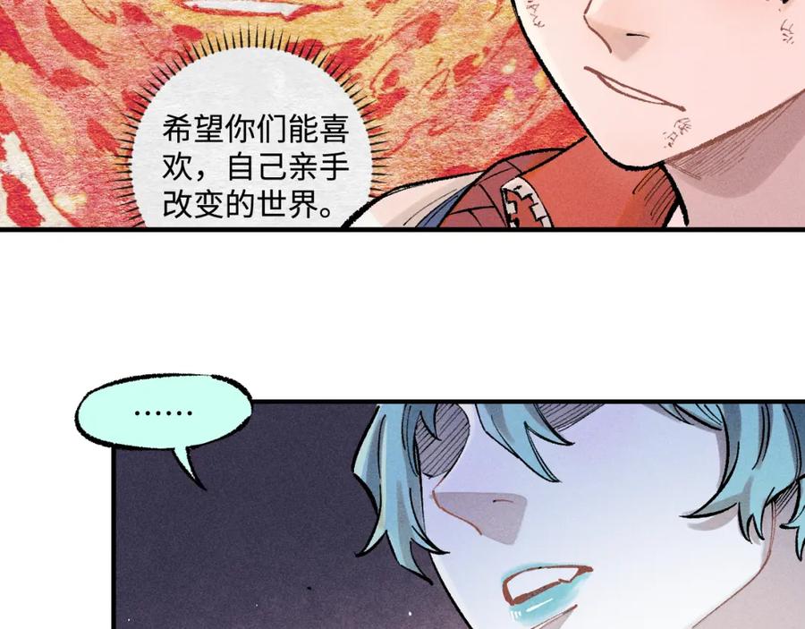 俺哥来自深山 - 第140话 印记 - 第24张图