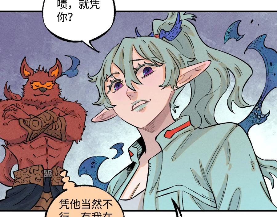 俺哥来自深山 - 第140话 印记 - 第35张图